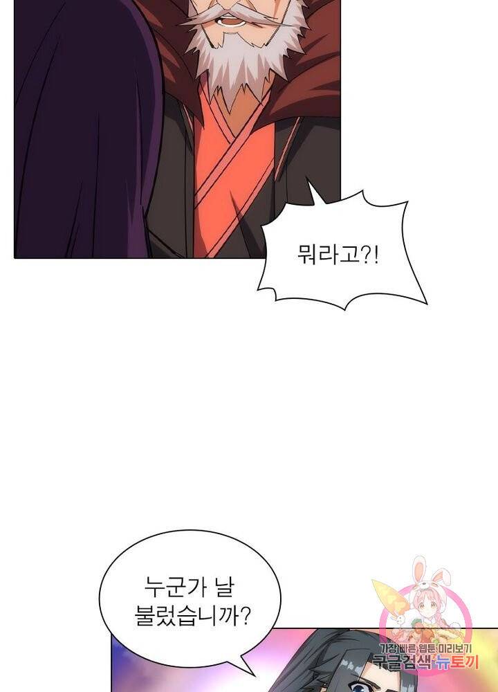 역천사신 104화 17