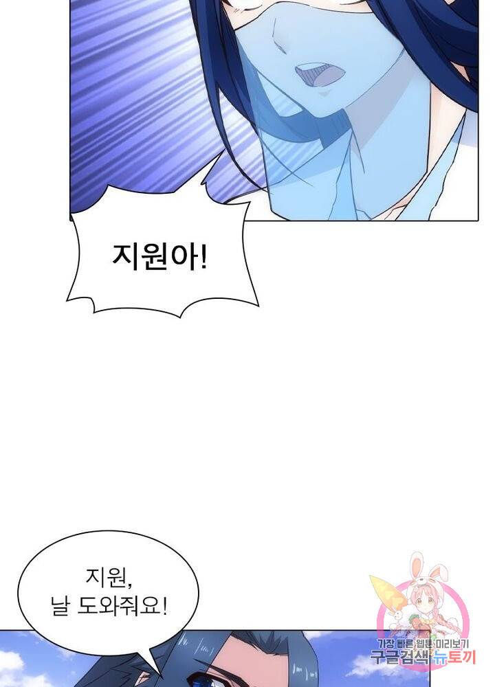 역천사신 104화 21