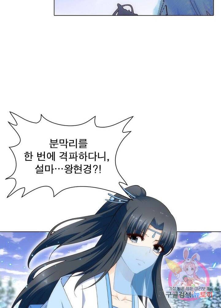 역천사신 104화 25