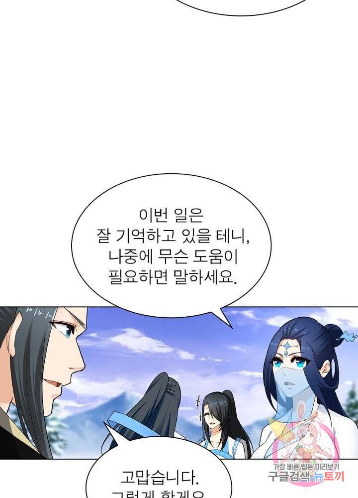 역천사신 104화 29