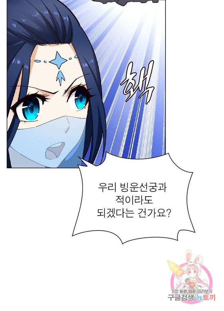 역천사신 104화 31