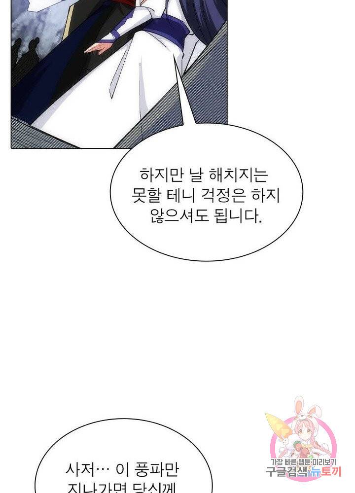 역천사신 104화 37
