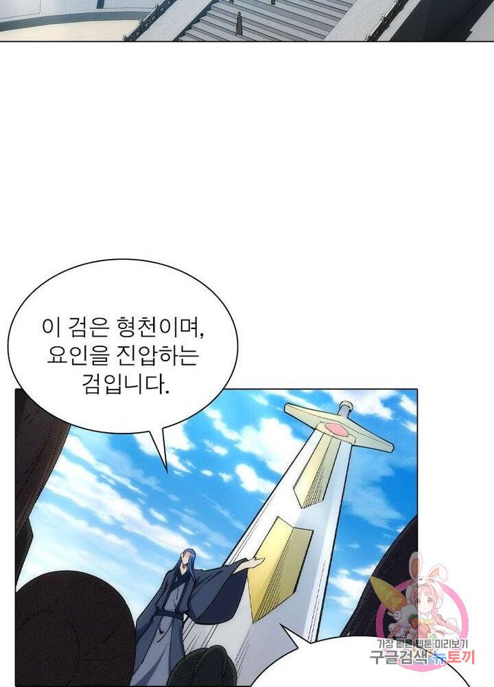 역천사신 104화 40