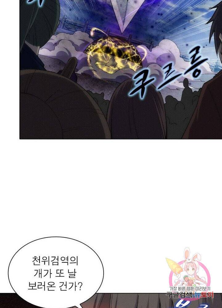 역천사신 104화 44