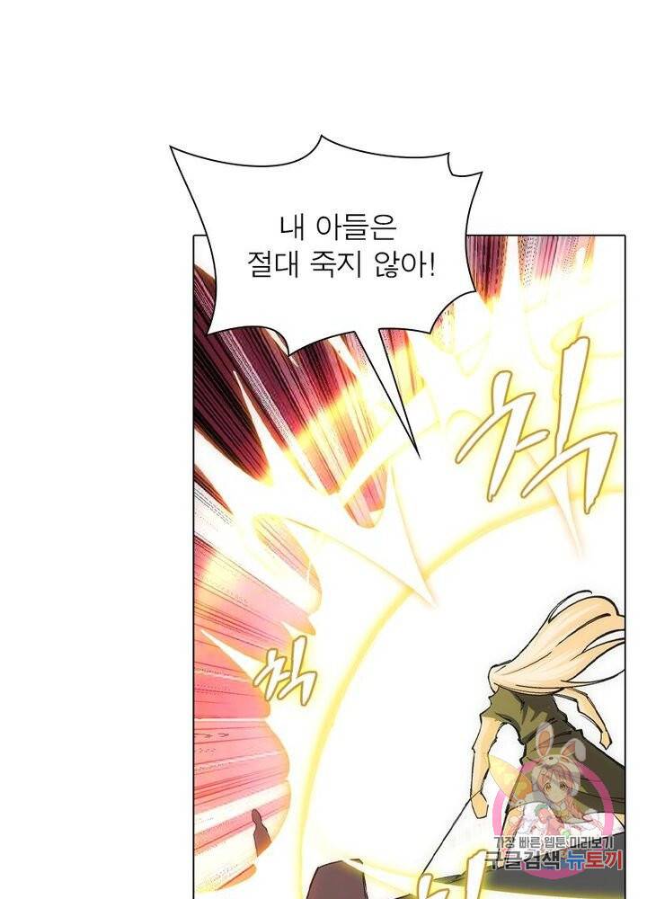 역천사신 104화 53