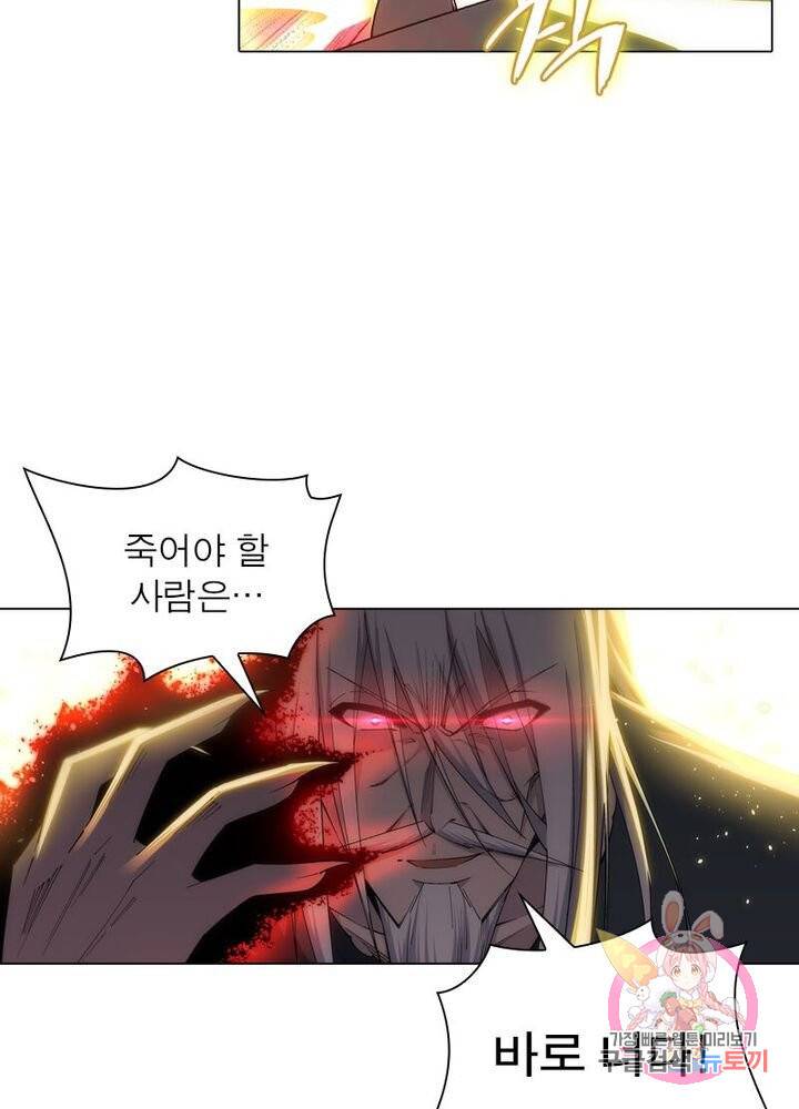 역천사신 104화 54