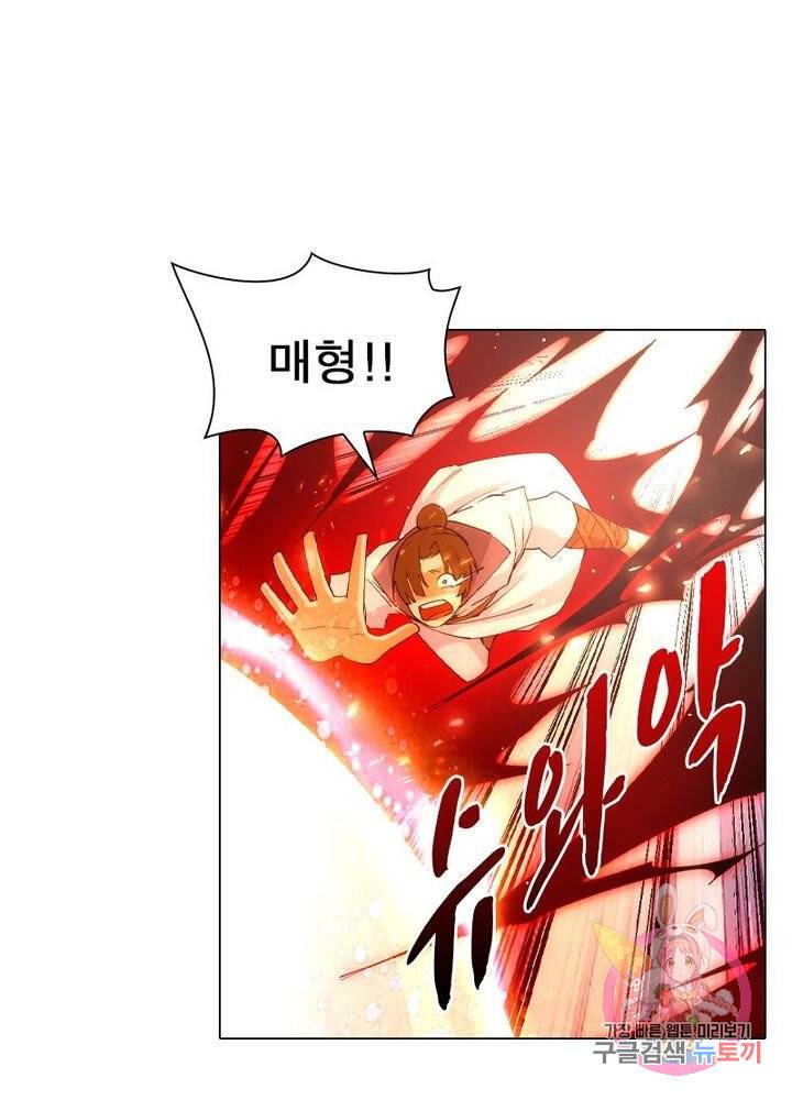 역천사신 104화 60