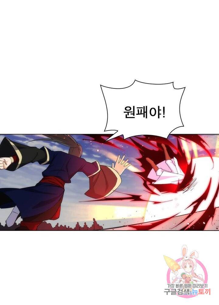역천사신 104화 61