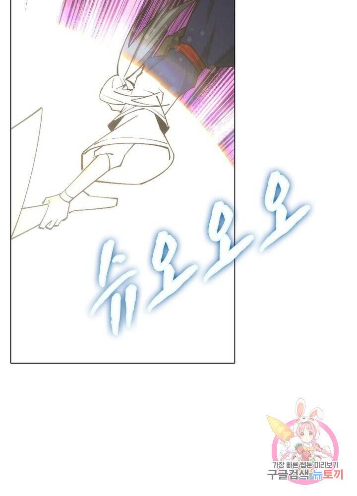 역천사신 104화 63