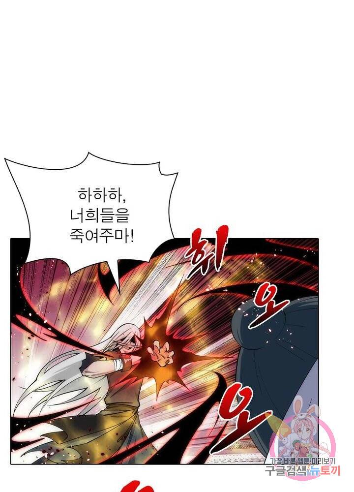역천사신 104화 65