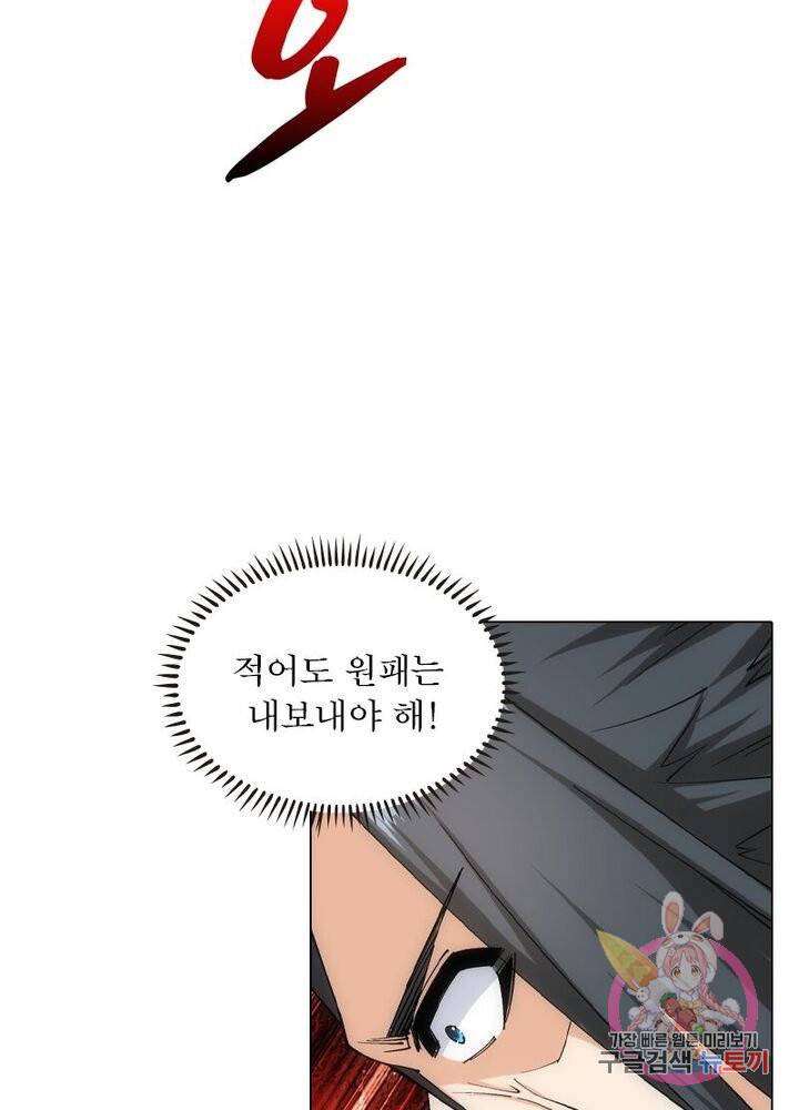 역천사신 104화 66