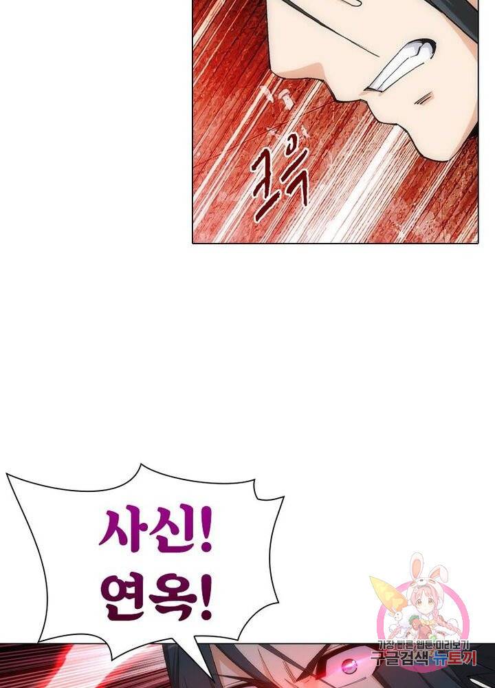 역천사신 104화 67