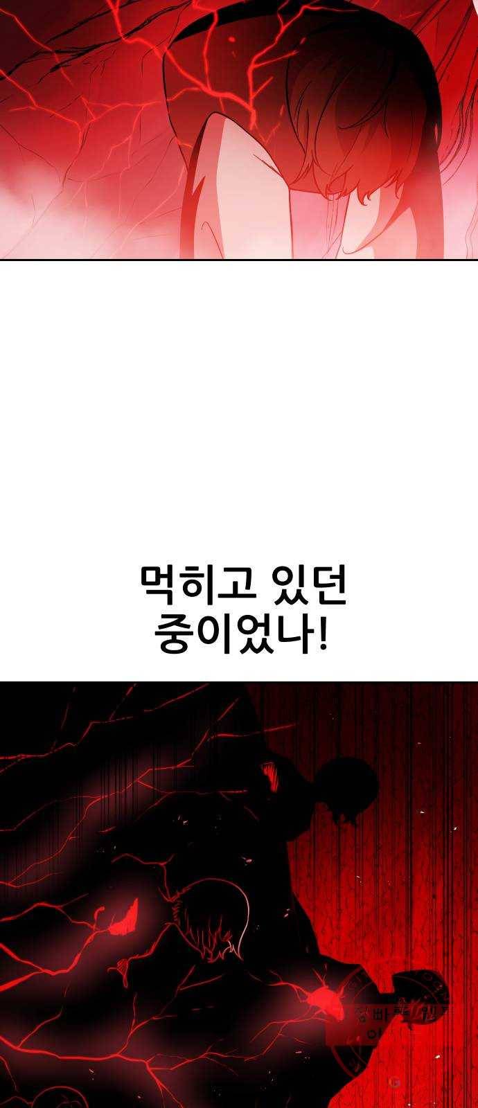 해귀 29화 10