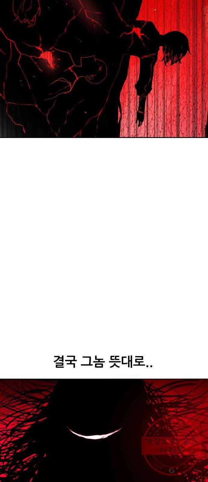 해귀 29화 11
