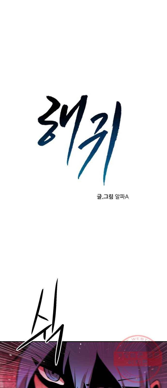 해귀 29화 17