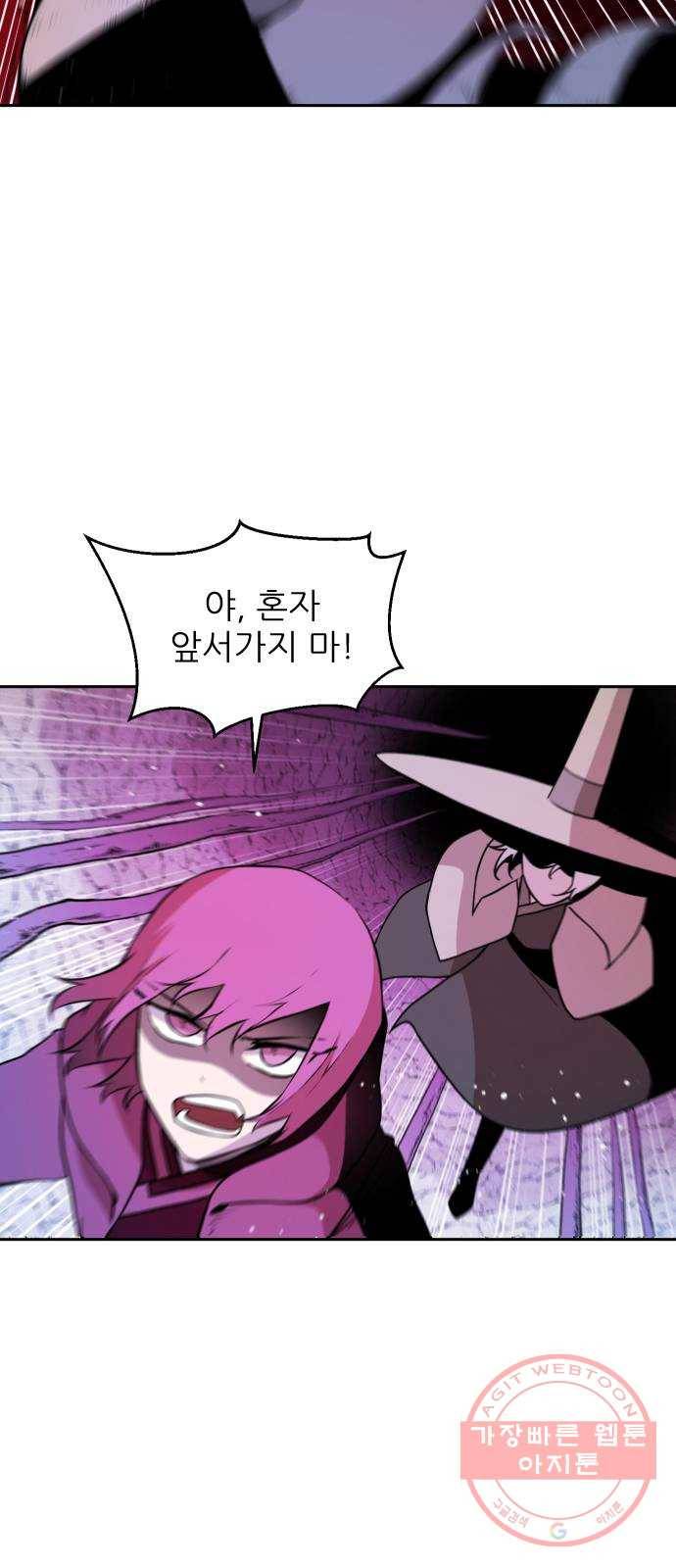 해귀 29화 19