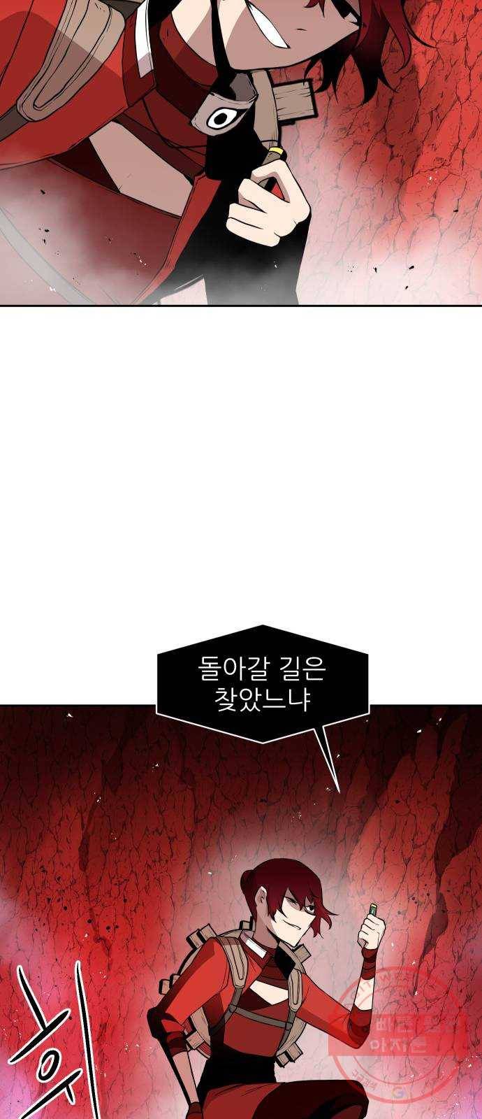 해귀 29화 21