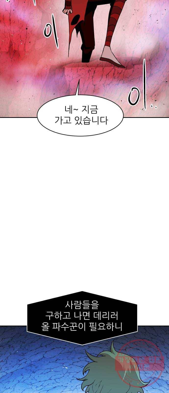 해귀 29화 22