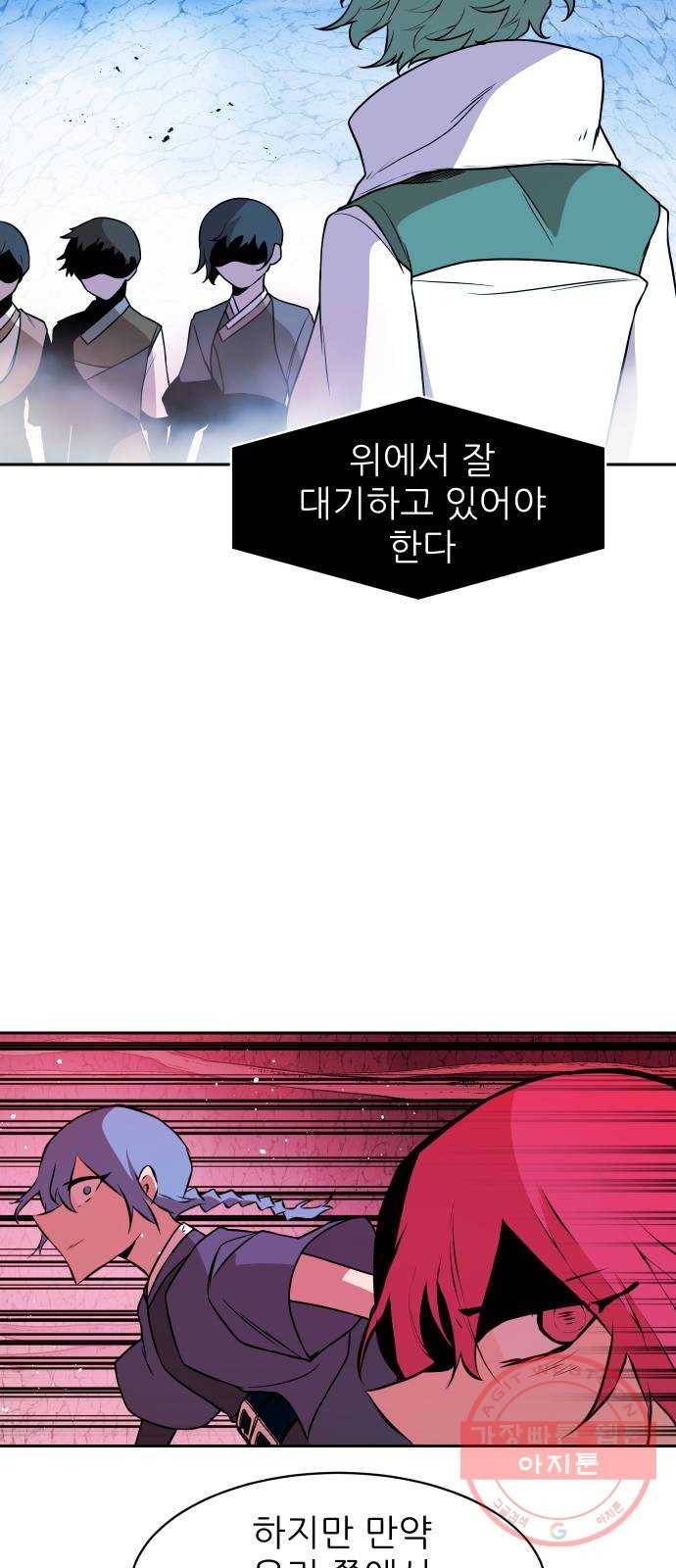 해귀 29화 23