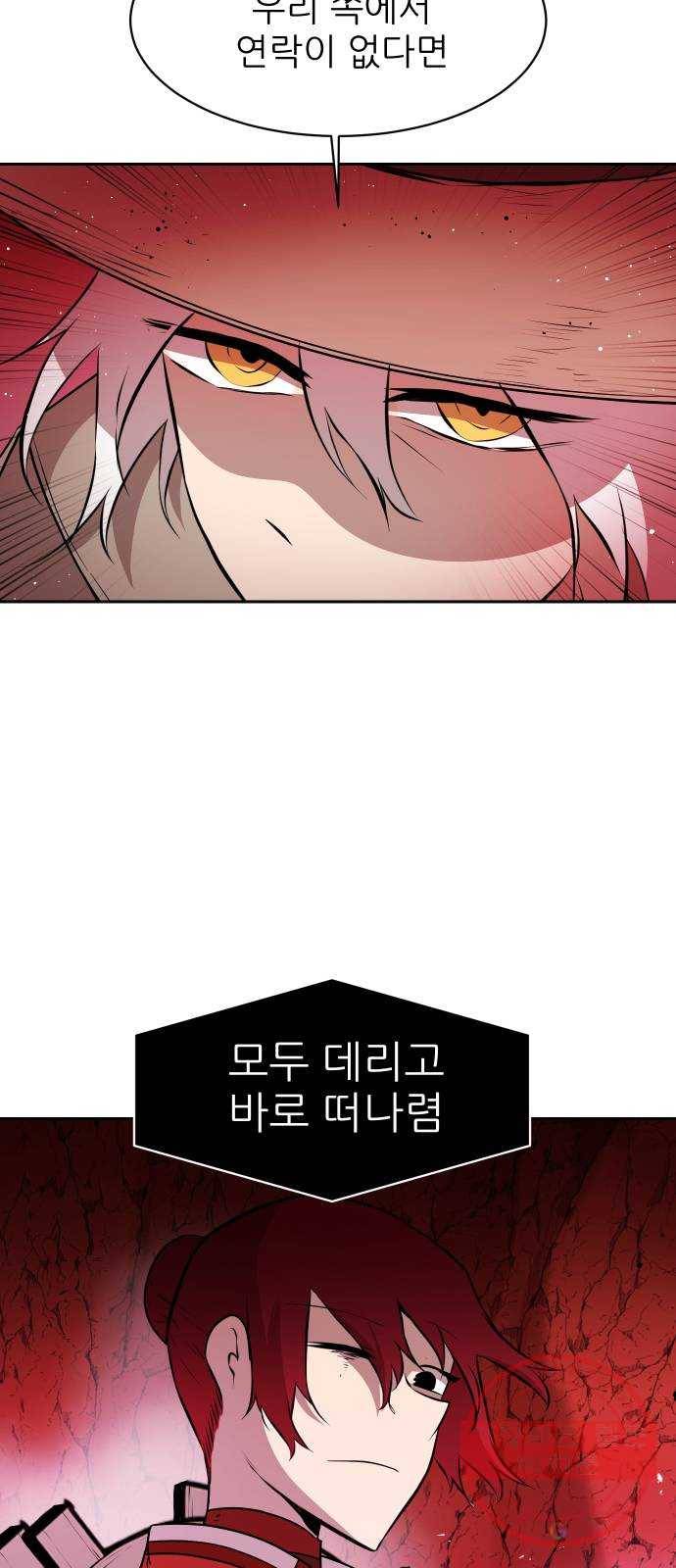해귀 29화 24