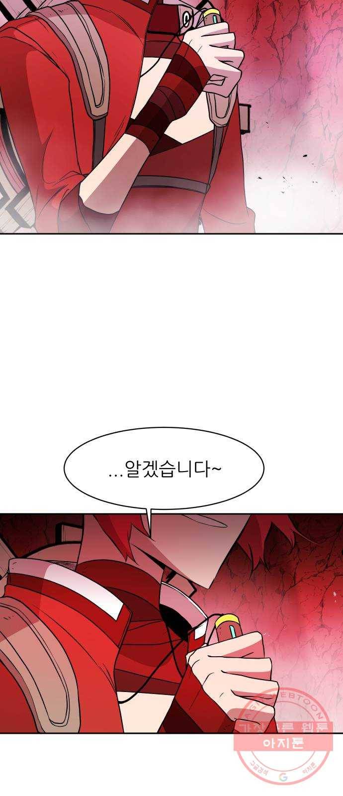 해귀 29화 25