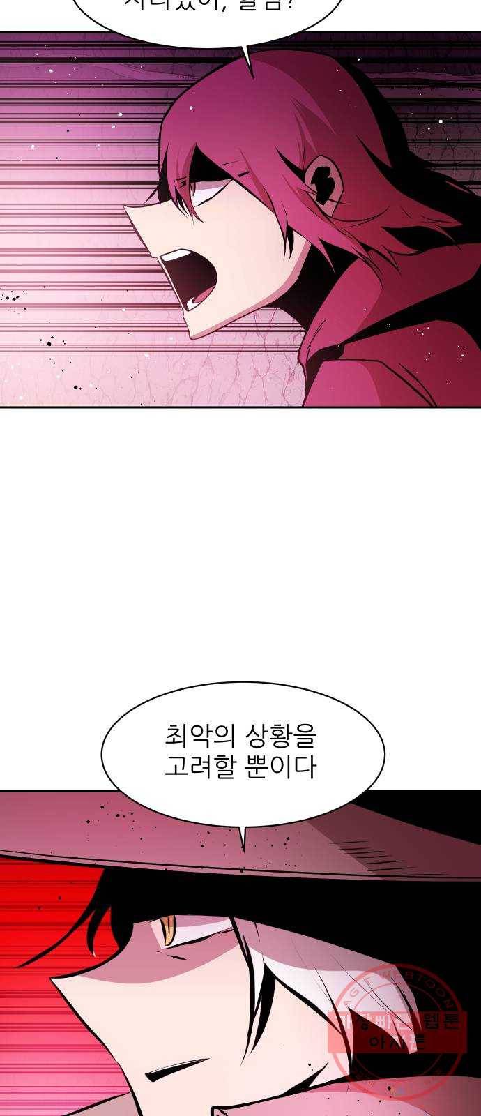 해귀 29화 29
