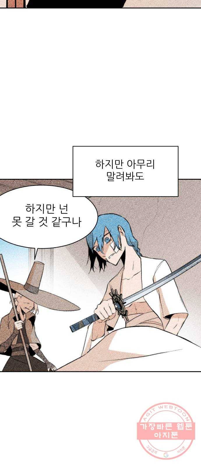 해귀 29화 36