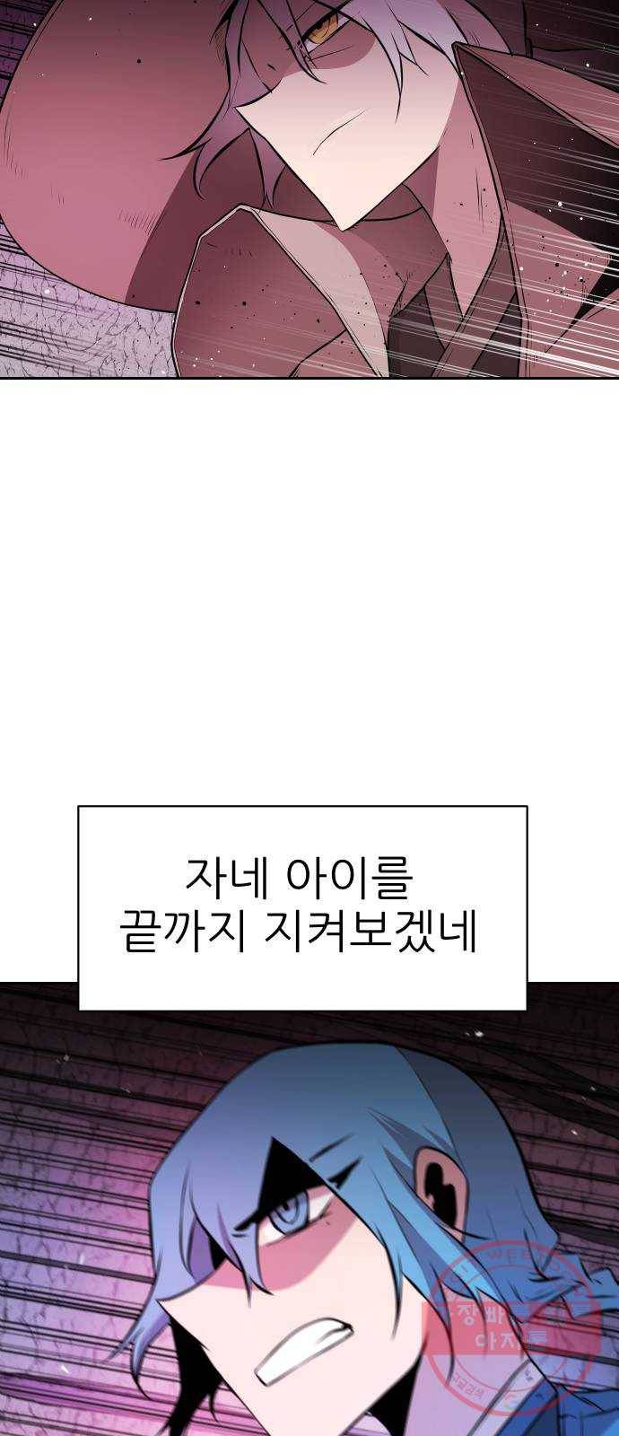 해귀 29화 38