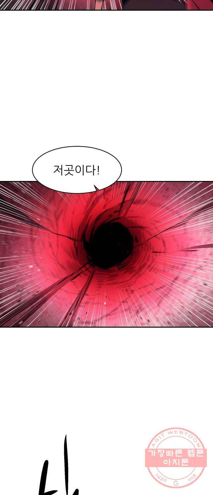 해귀 29화 40