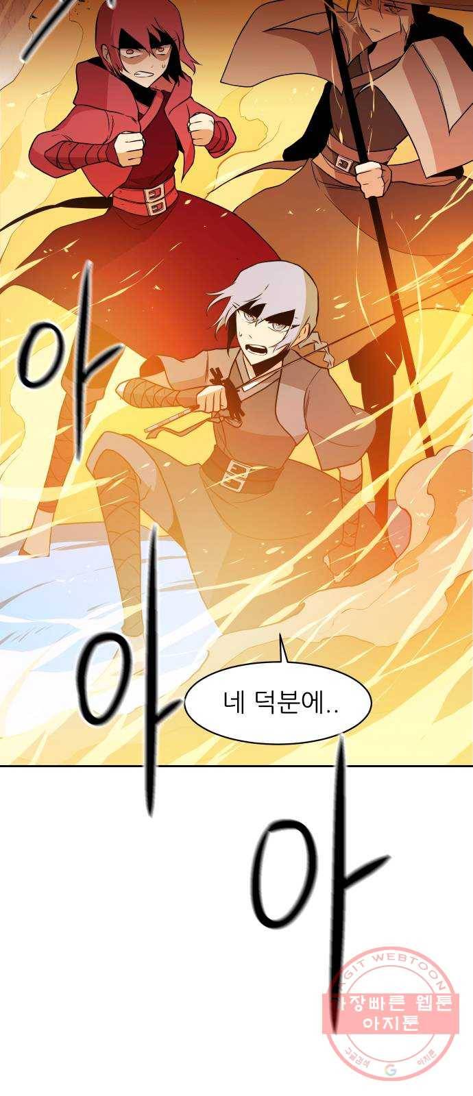 해귀 29화 47