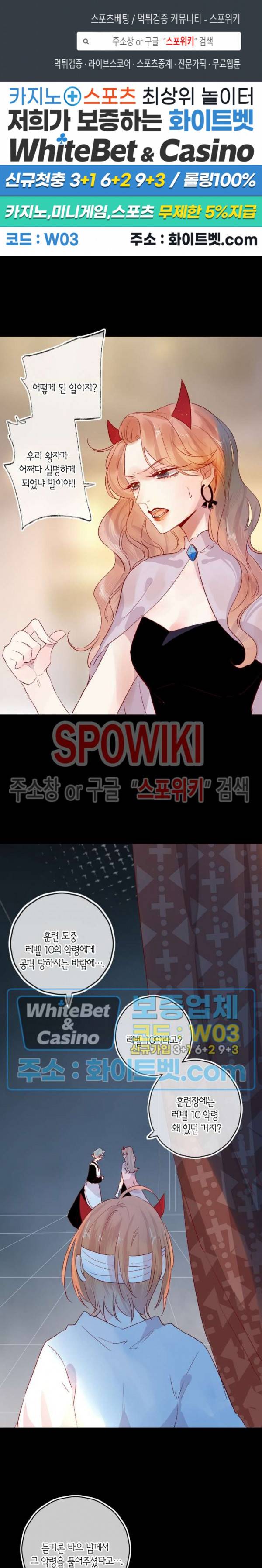 잡아먹지 마세요 도깨비님! 89화 1