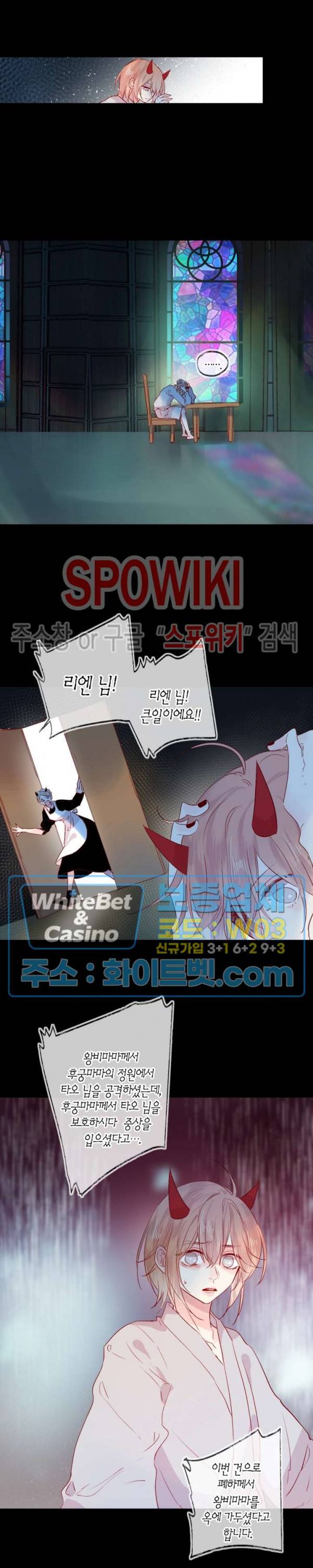 잡아먹지 마세요 도깨비님! 89화 4