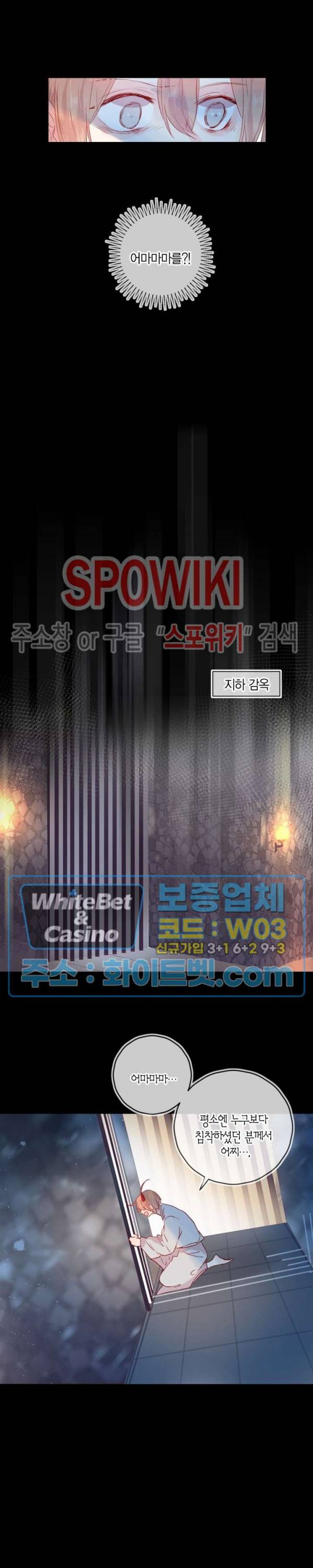 잡아먹지 마세요 도깨비님! 89화 5