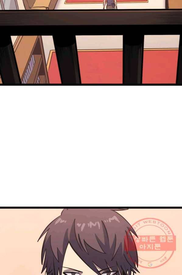 나 혼자 만렙 귀환자 101화 3