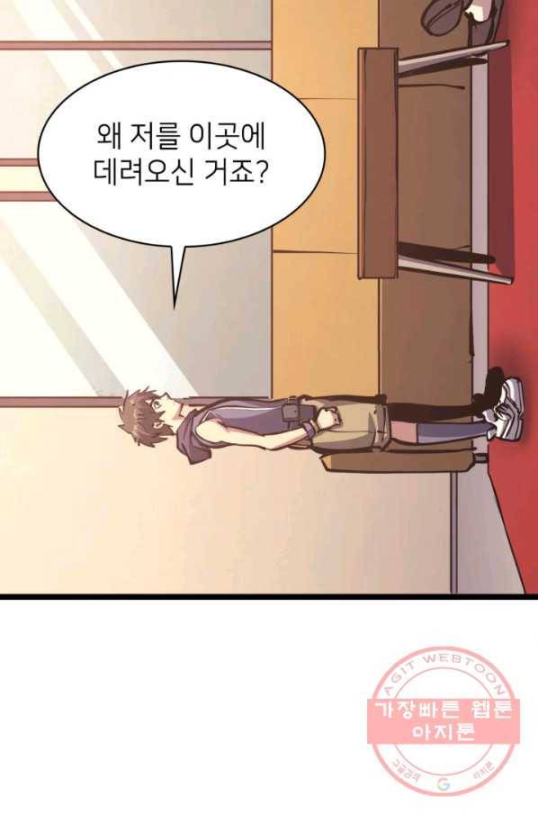 나 혼자 만렙 귀환자 101화 7