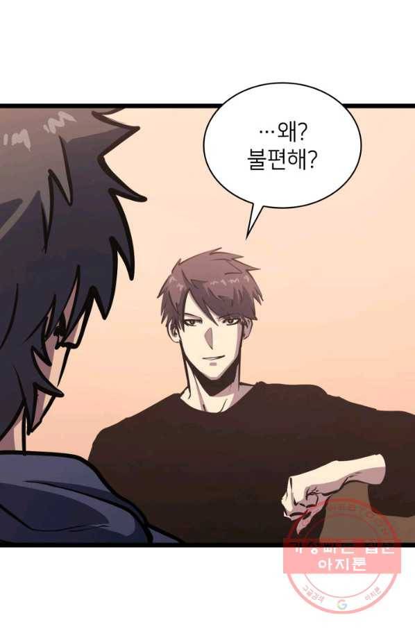 나 혼자 만렙 귀환자 101화 8