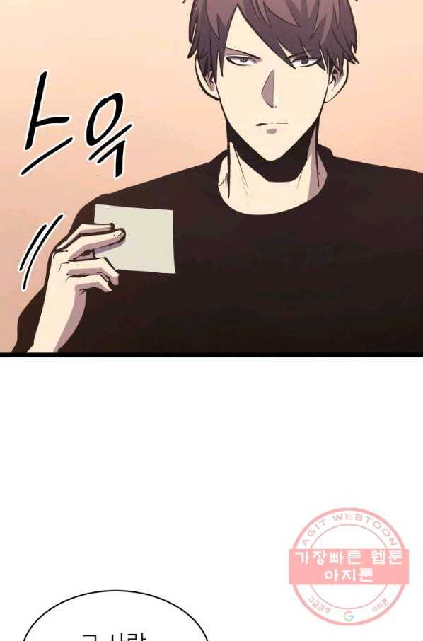 나 혼자 만렙 귀환자 101화 12