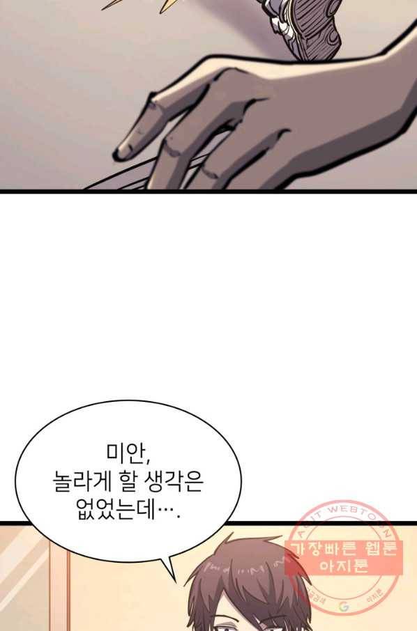 나 혼자 만렙 귀환자 101화 16