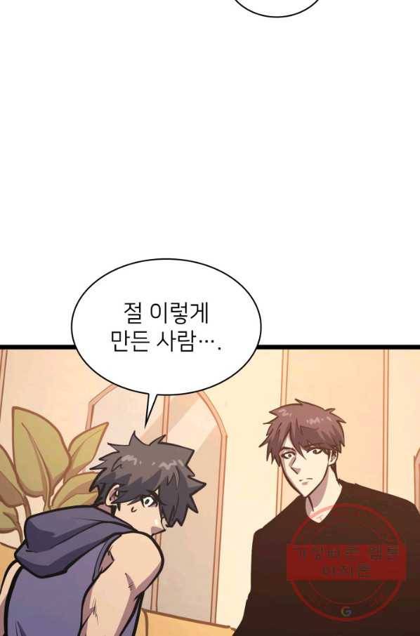 나 혼자 만렙 귀환자 101화 19