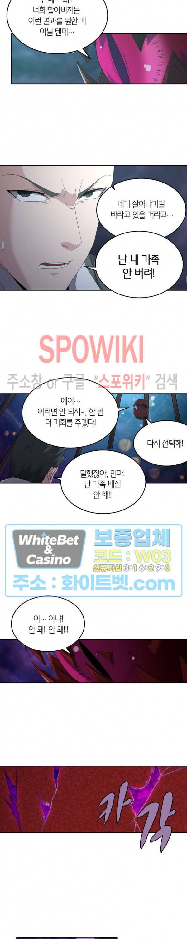 랜덤뽑기로 신이 되다 265화 2