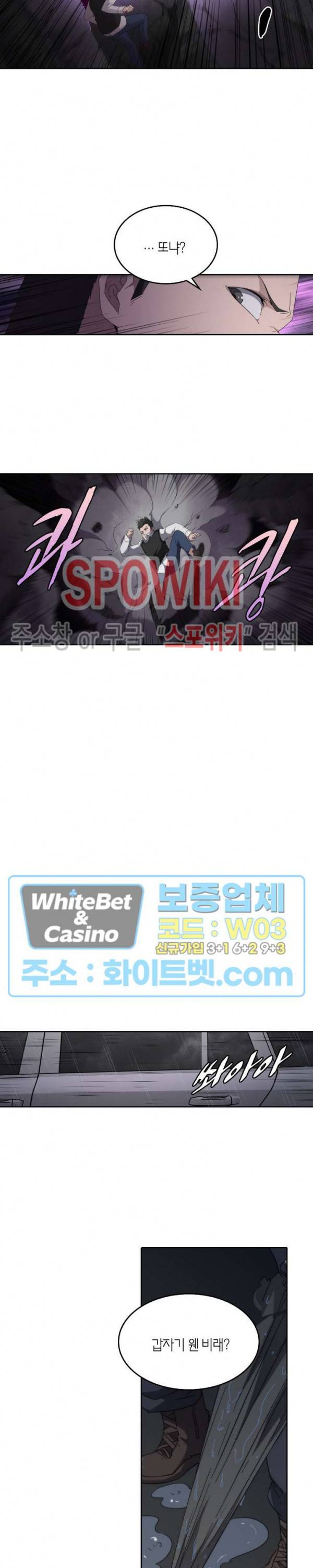 랜덤뽑기로 신이 되다 265화 4