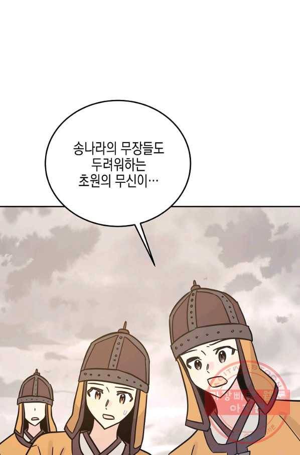 우리 삼촌은 월드스타 90화 1