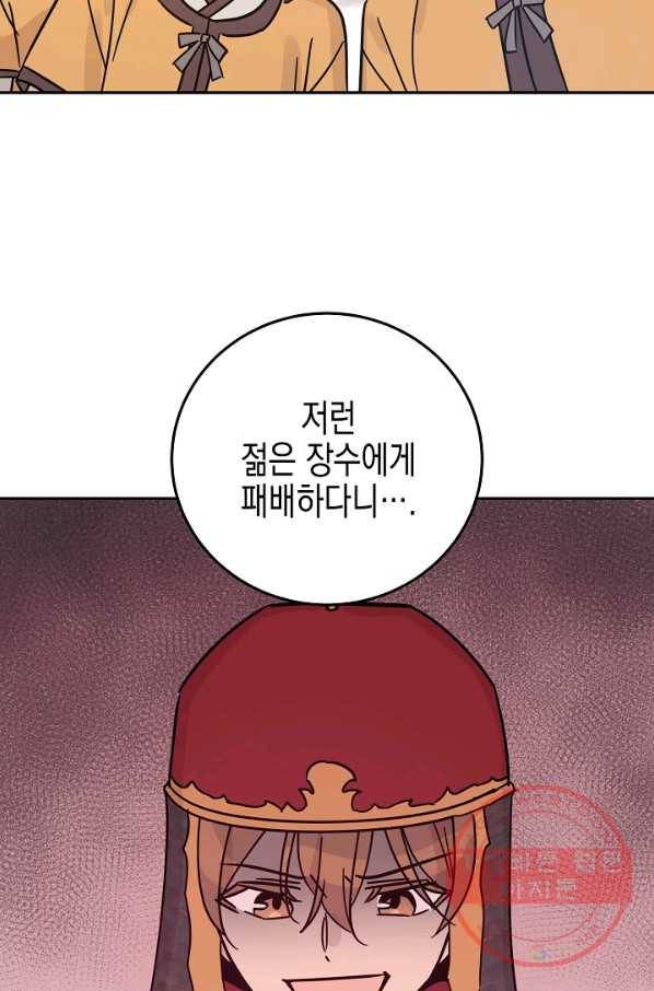 우리 삼촌은 월드스타 90화 2