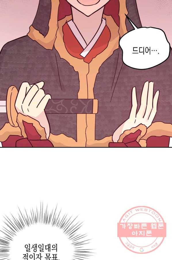 우리 삼촌은 월드스타 90화 3
