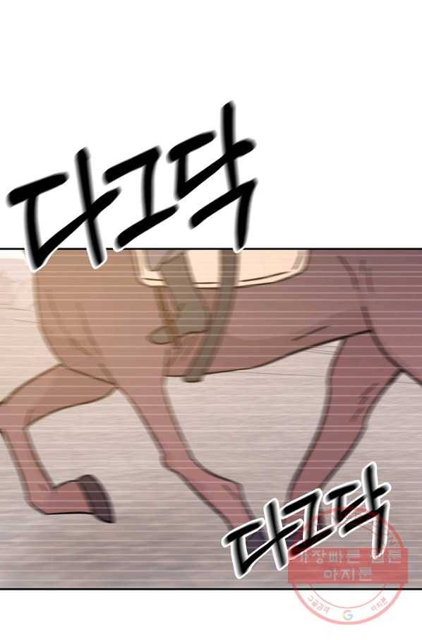 우리 삼촌은 월드스타 90화 11