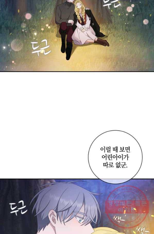 두 얼굴의 황녀 24화 4