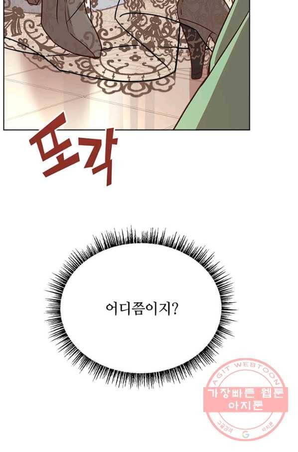 패왕에게 비서가 필요한 이유 39화 13