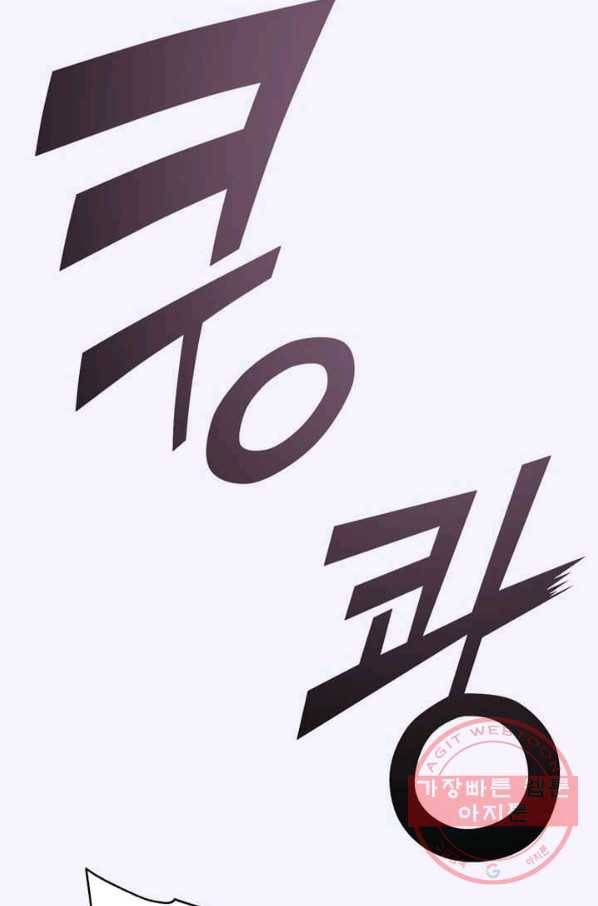 패왕에게 비서가 필요한 이유 39화 16