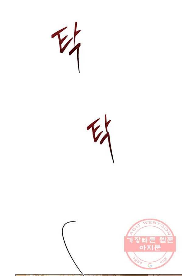 패왕에게 비서가 필요한 이유 39화 21