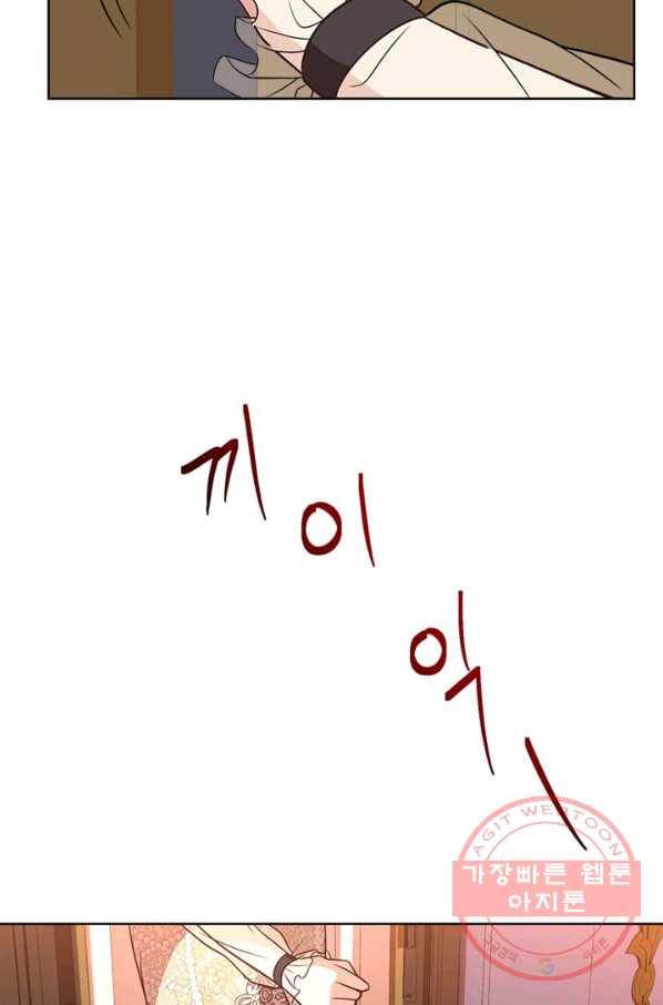 패왕에게 비서가 필요한 이유 39화 36